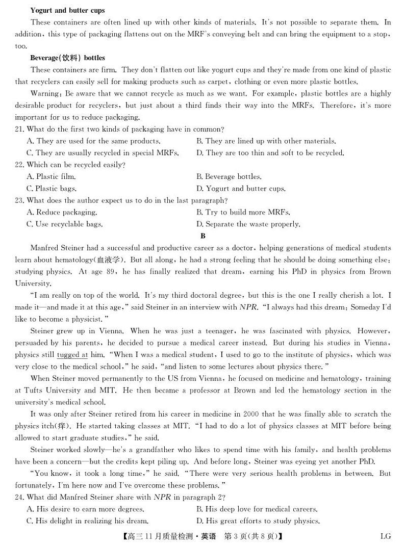 2022-2023学年九师联盟高三上学期11月质量检测巩固卷（老教材）英语试题及答案03
