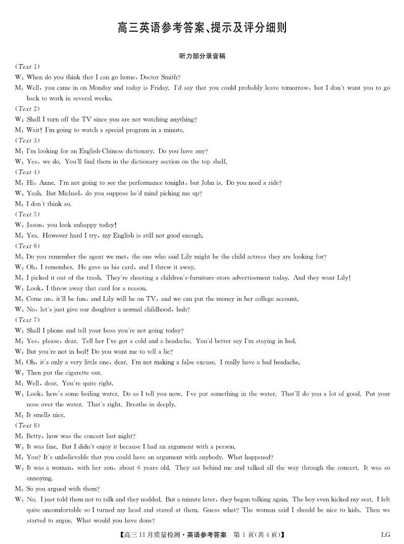 2022-2023学年九师联盟高三上学期11月质量检测巩固卷（老教材）英语试题及答案01