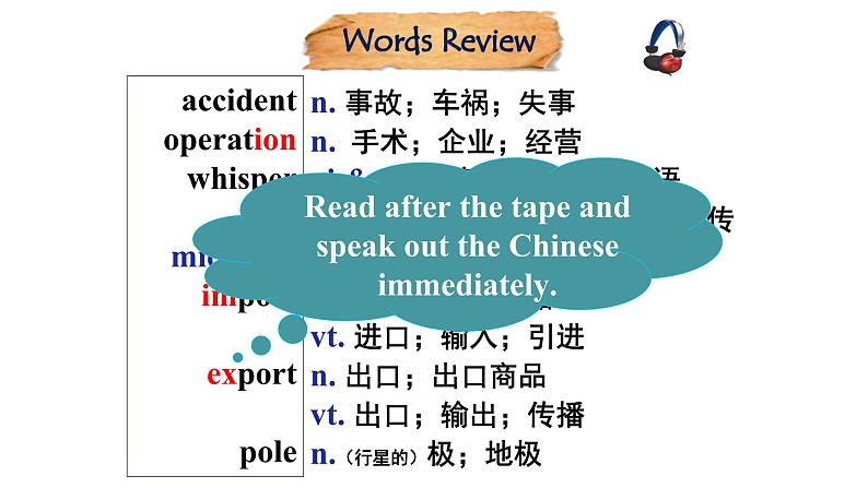 人教版高中英语必修三Unit2 Discovering Useful Structure课件01