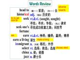 人教版高中英语必修三Unit3 Reading and thinking课件