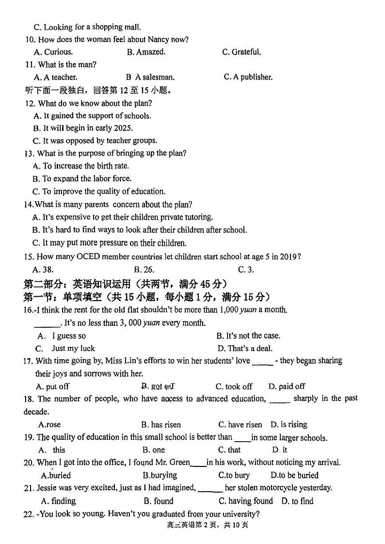 天津市2023_2024学年高三英语上学期第一次月考试题pdf02