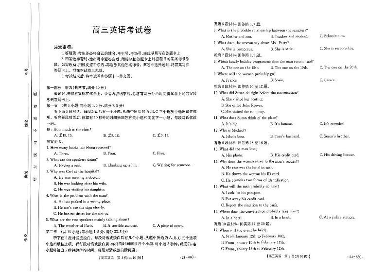 云南省2023_2024学年高三英语上学期10月联考试题pdf无答案01