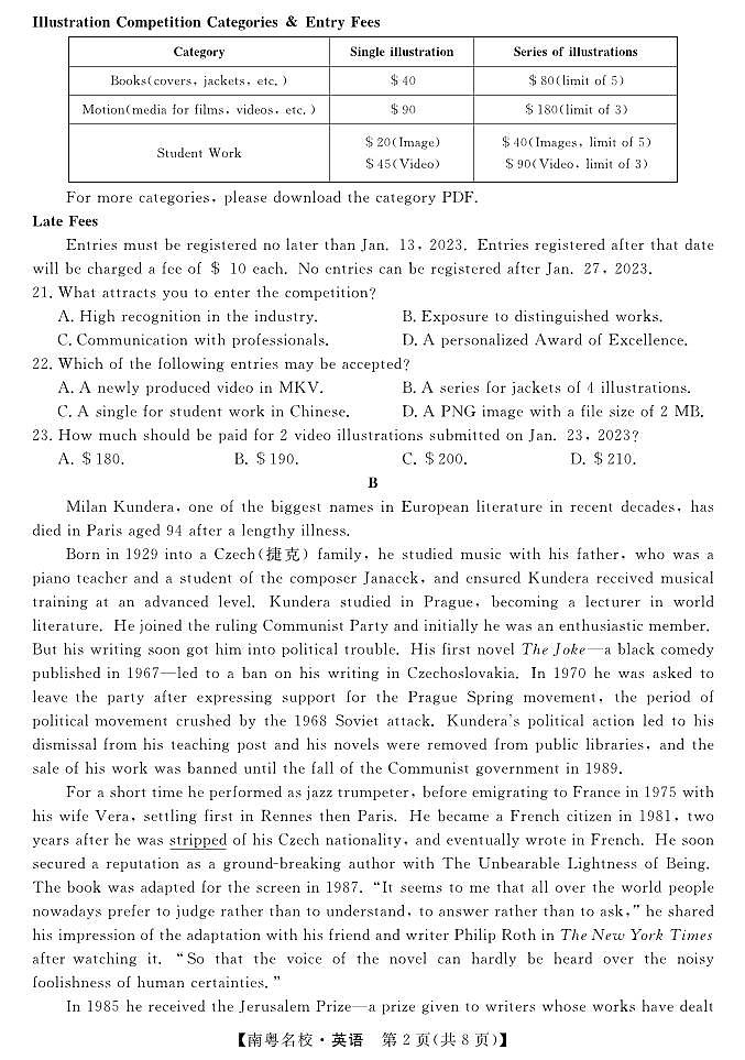 广东省南粤名校2024届高三下学期2月联考英语试卷（PDF版附解析）02