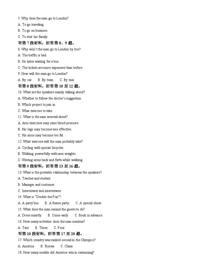 湖北省襄阳市优质高中2023-2024学年高三下学期期初联考英语试卷（Word版附解析）02