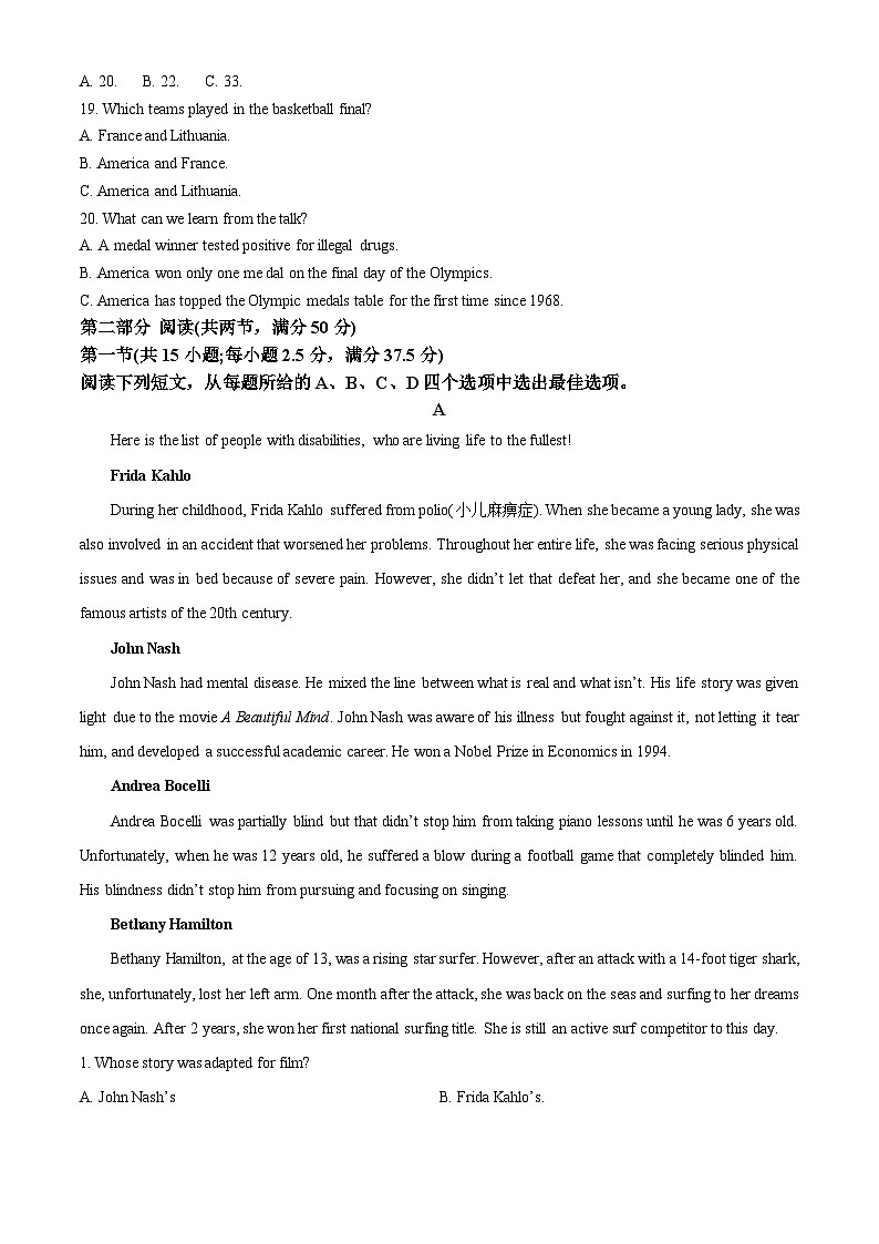 湖北省襄阳市优质高中2023-2024学年高三下学期期初联考英语试卷（Word版附解析）03