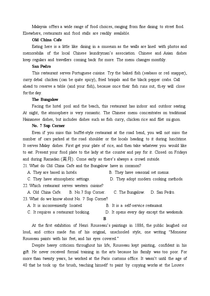 湖南省长沙市麓共体2023-2024学年高二下学期第一次学情检测英语试卷（Word版附解析）第3页