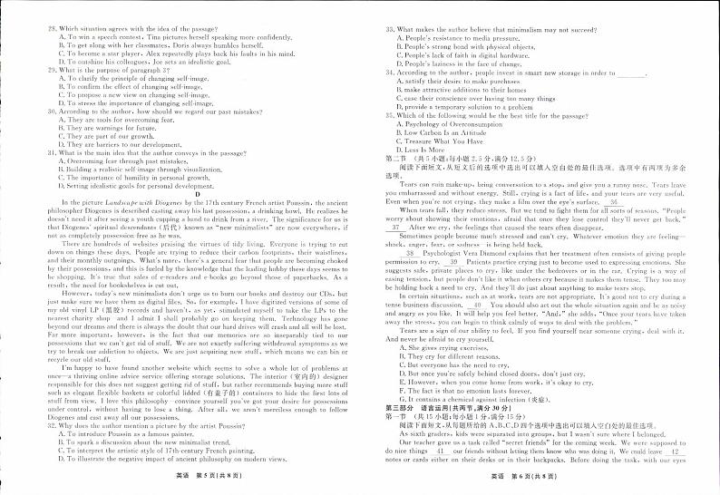 辽宁省名校联盟2023-2024学年高一下学期3月联合考试英语试卷（PDF版附解析）03