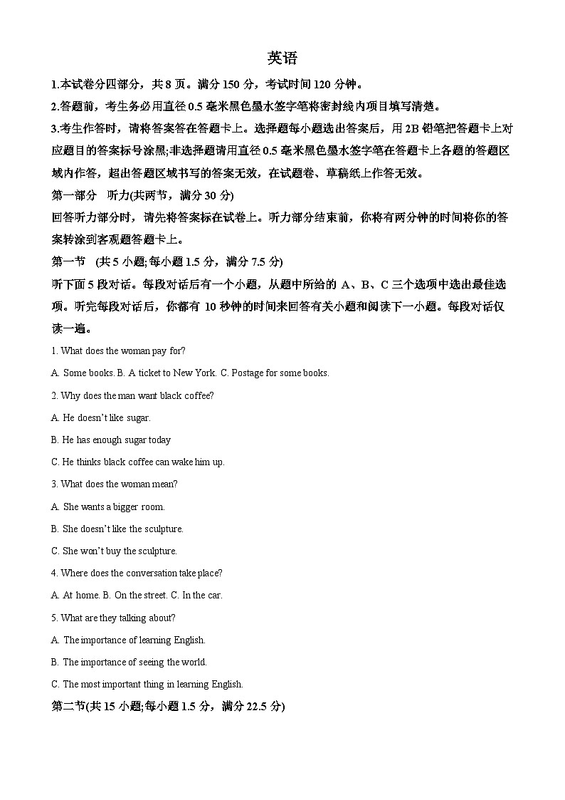 江西省2024届九江十校高三毕业班第二次联考英语试卷（Word版附解析）01