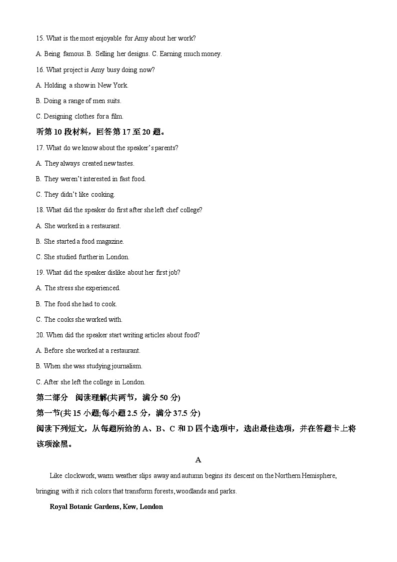 江西省2024届九江十校高三毕业班第二次联考英语试卷（Word版附解析）03