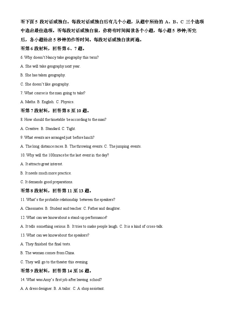 江西省2024届九江十校高三毕业班第二次联考英语试卷（Word版附解析）02