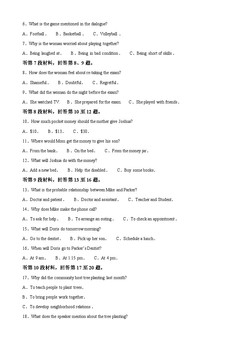 江西省红色十校2023-2024学年高三下学期2月联考英语试卷（Word版附解析）02