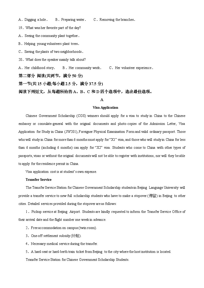 江西省红色十校2023-2024学年高三下学期2月联考英语试卷（Word版附解析）03