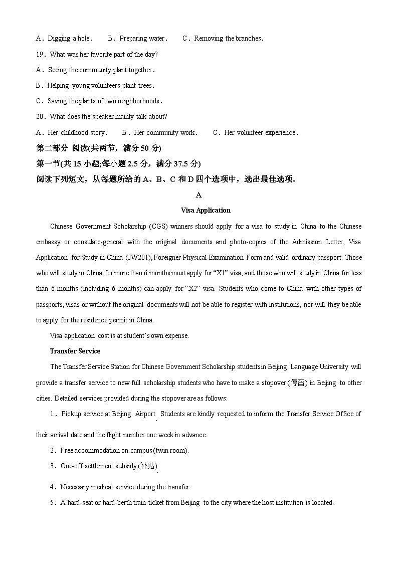 江西省红色十校2023-2024学年高三下学期2月联考英语试卷（Word版附解析）03
