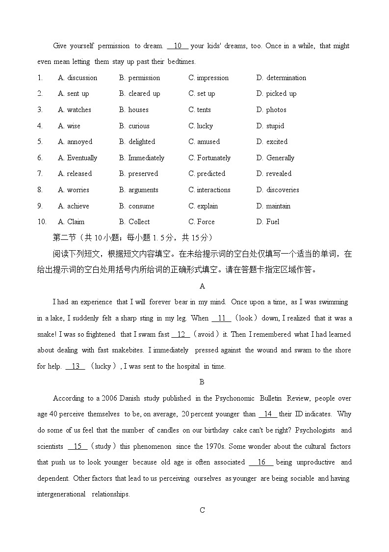 北京市平谷区2023-2024学年高三下学期3月质量监控（零模）英语试卷（Word版附答案）第2页