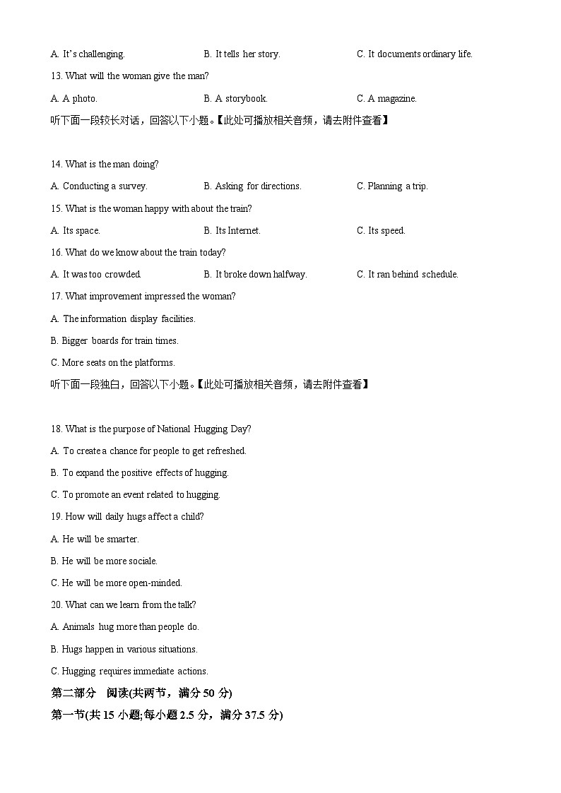 福建省部分地市2023-2024学年高三上学期第一次质量检测（期末）英语  Word版含答案第3页