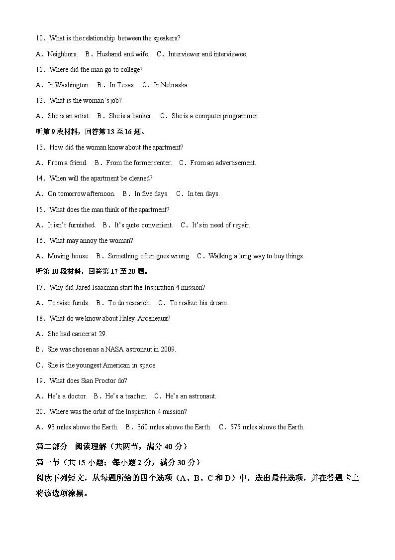 宁夏银川市育才中学2023-2024学年高三上学期1月期末考试英语试卷（Word版附解析）02