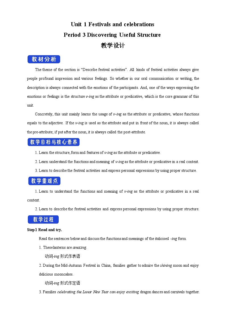 人教版英语必修第三册：1.3《Discovering Useful Structure》教案设计01