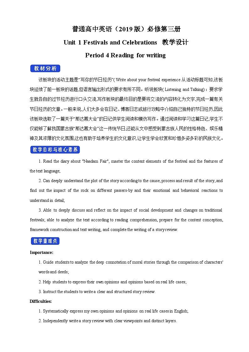 人教版英语必修第三册：1.4《Reading for Writing》教案01