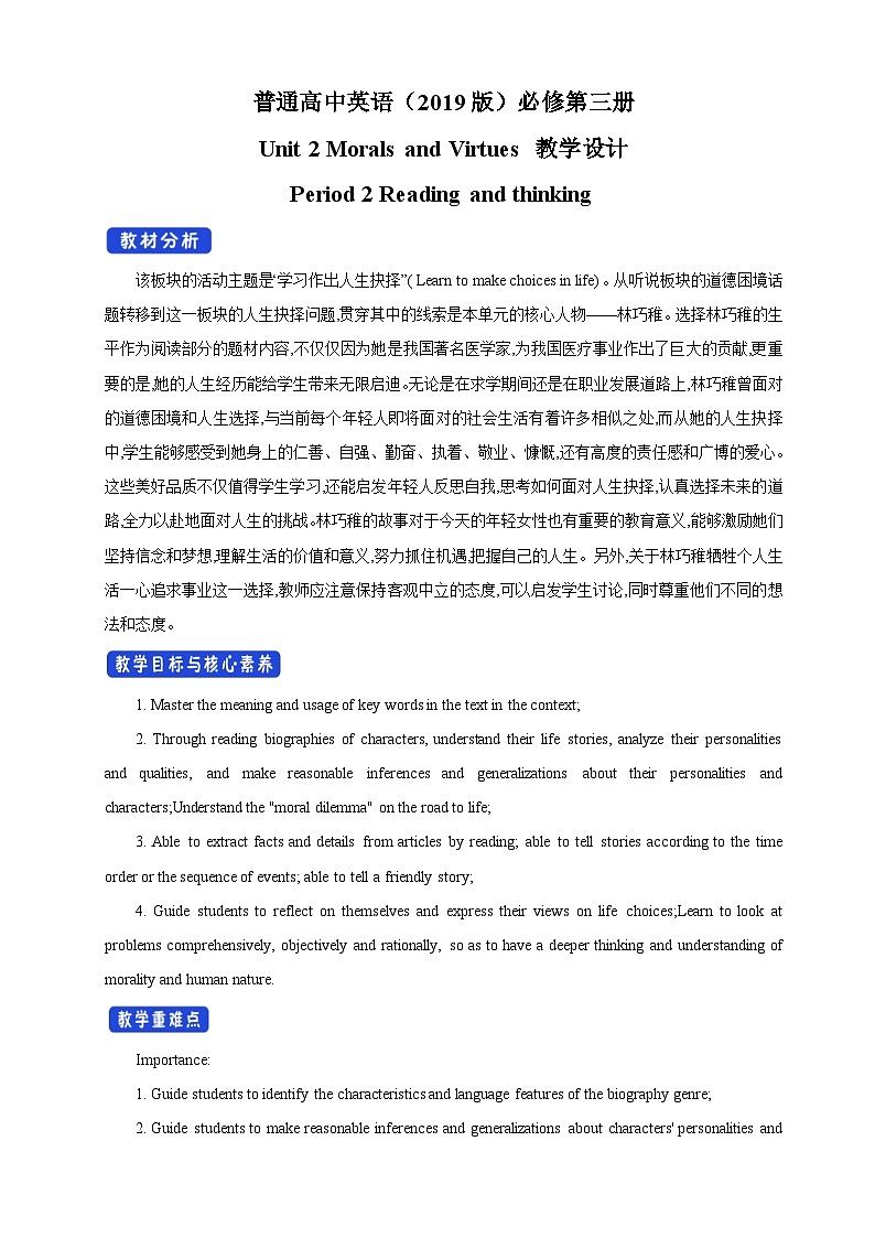 人教版英语必修第三册：2.2《Reading and Thinking》教案01