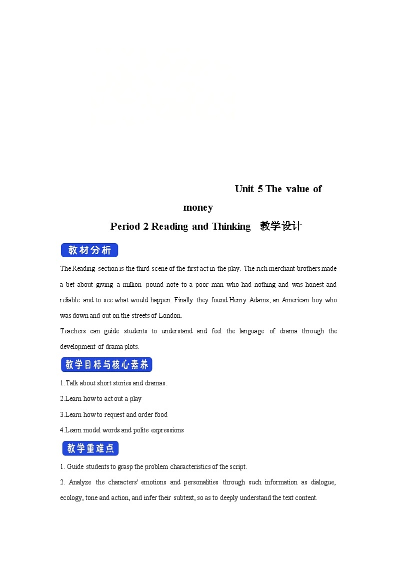 人教版英语必修第三册：5.2《Reading and Thinking》教案01