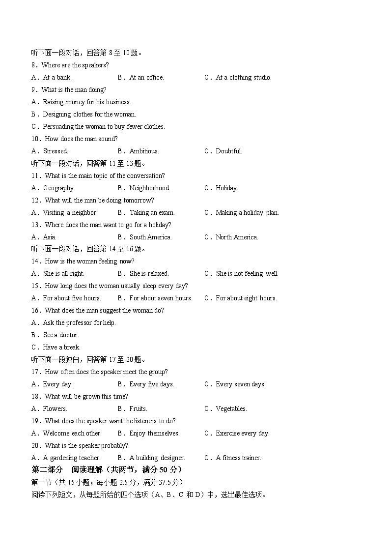 东北三省三校（哈师大附中、东北师大附中、辽宁省实验中学）2023-2024学年高三下学期第一次联合模拟考英语试卷(无答案)第2页