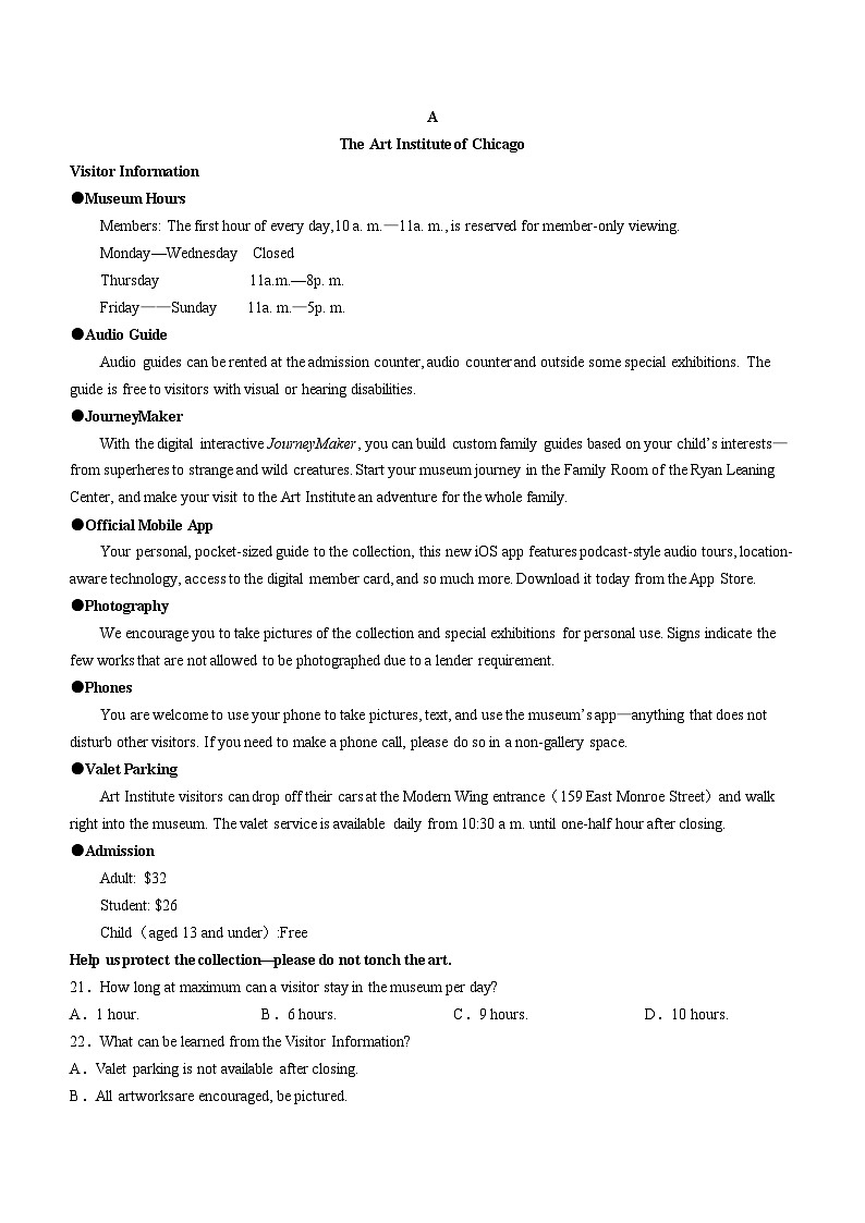 东北三省三校（哈师大附中、东北师大附中、辽宁省实验中学）2023-2024学年高三下学期第一次联合模拟考英语试卷(无答案)第3页