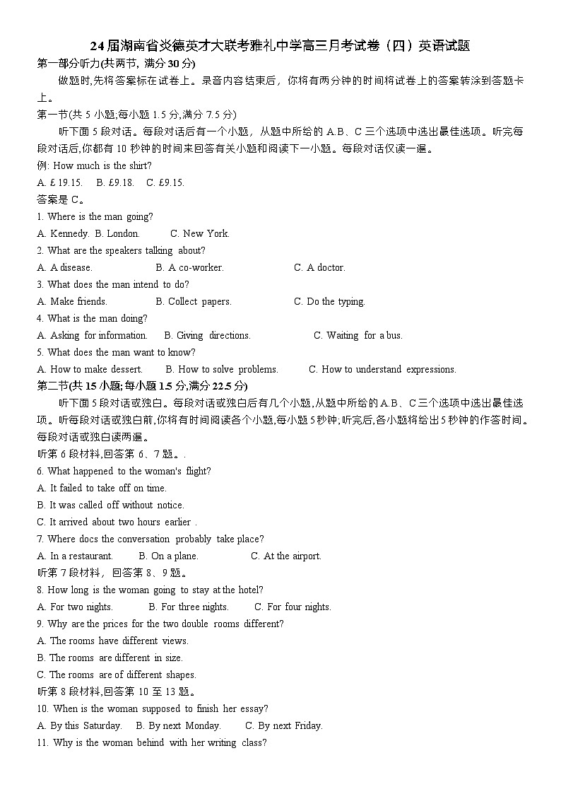 24届湖南省炎德英才大联考雅礼中学高三月考试卷（四）英语参考答案01