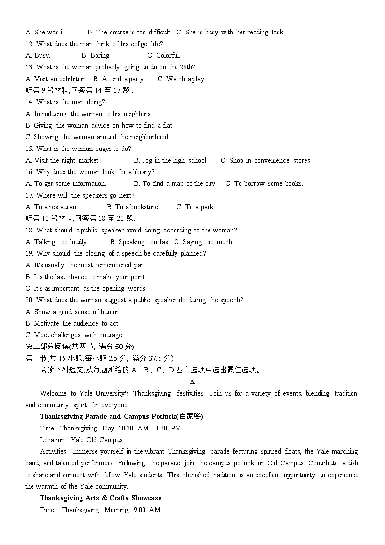 24届湖南省炎德英才大联考雅礼中学高三月考试卷（四）英语参考答案02