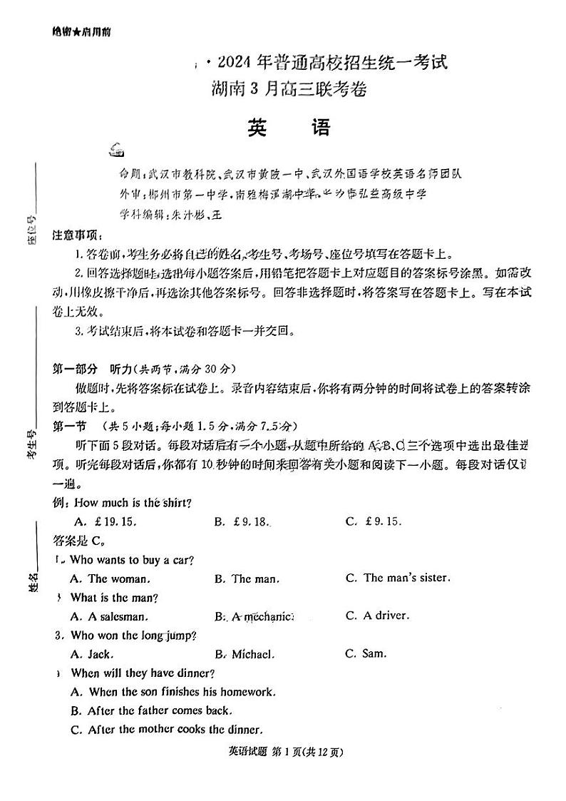 2024届湖南省张家界市高三下学期二模考试英语试题01