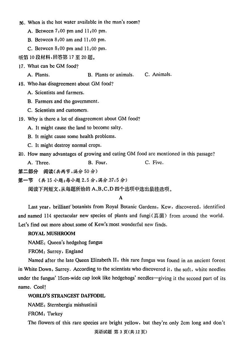 2024届湖南省张家界市高三下学期二模考试英语试题03