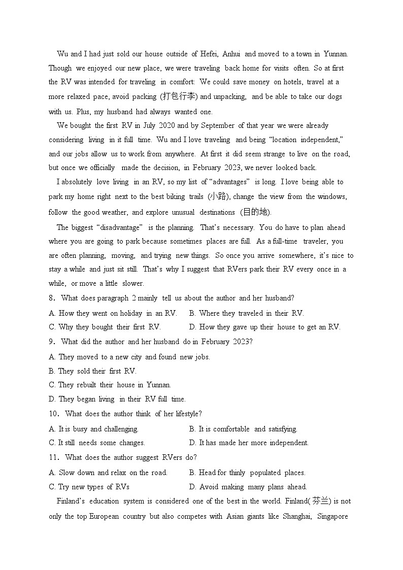 安徽省合肥市六校2023-2024学年高一上学期期末考试英语试卷(含答案)第3页