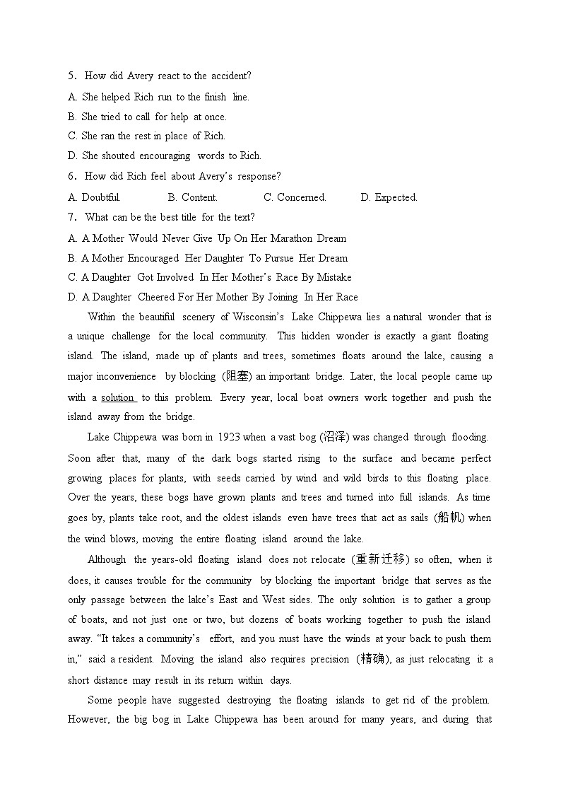 梅河口市第五中学2023-2024学年高二下学期开学考试英语试卷(含答案)第3页