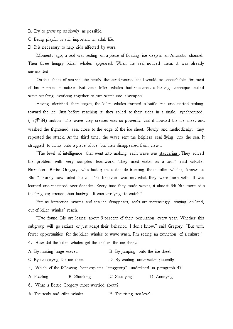 山西省2024届高三下学期开学质量检测英语试卷(含答案)第2页