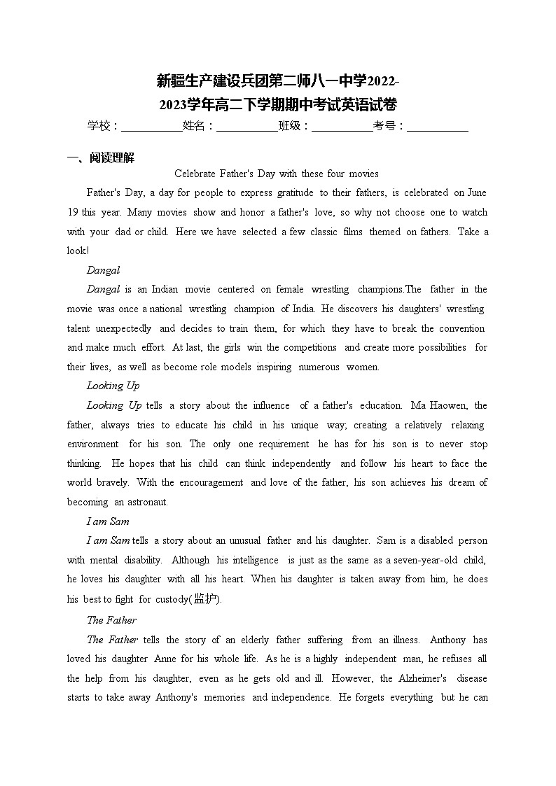 新疆生产建设兵团第二师八一中学2022-2023学年高二下学期期中考试英语试卷(含答案)第1页