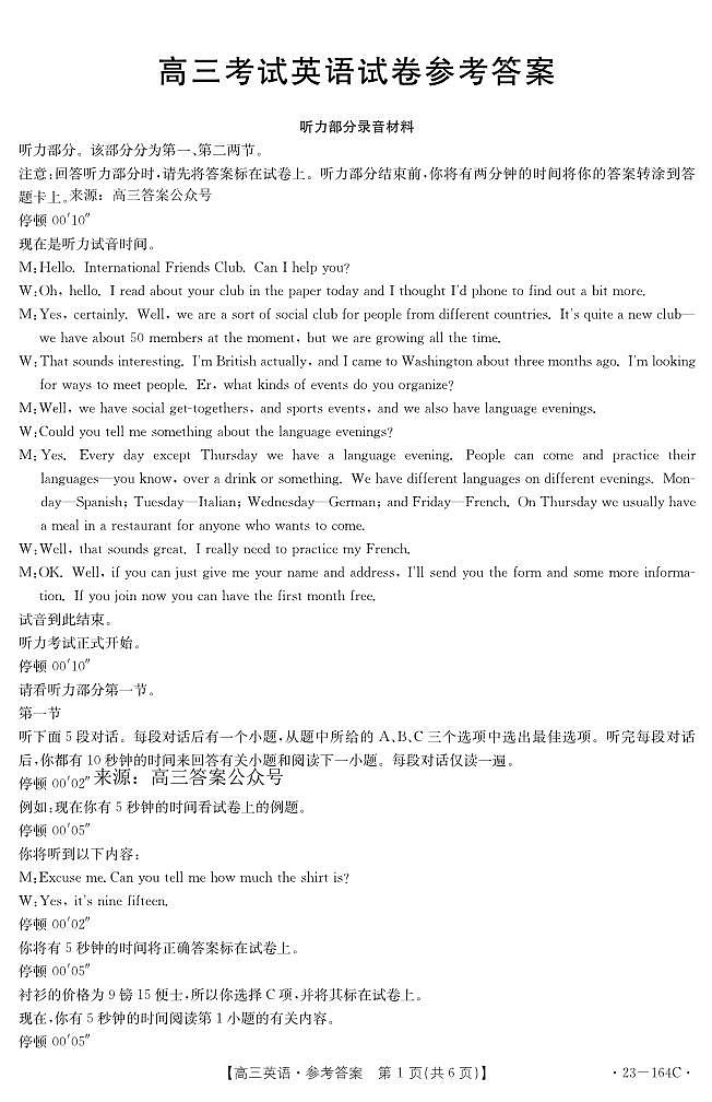 英语答案第1页