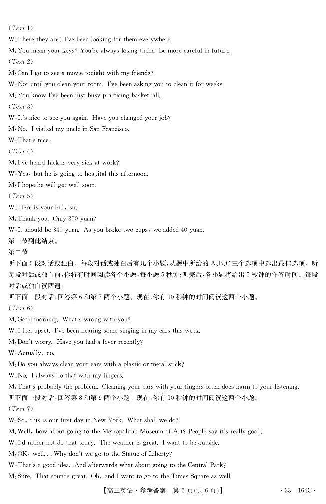 英语答案第2页