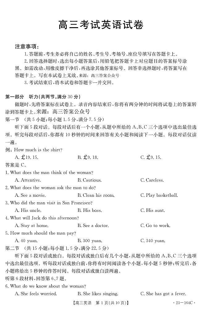 英语第1页
