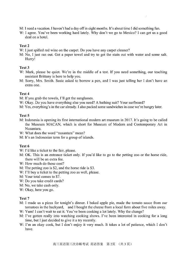 山东省实验中学2022-2023学年高三上学期第三次诊断考试英语试题答案02