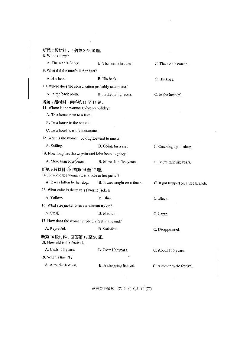 山东省百校联盟大联考（中学联盟）2022-2023学年高三上学期12月月考英语试题第2页