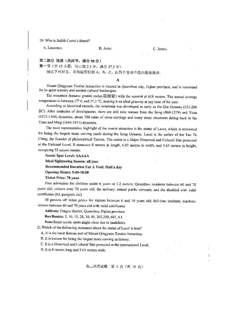 山东省百校联盟大联考（中学联盟）2022-2023学年高三上学期12月月考英语试题第3页
