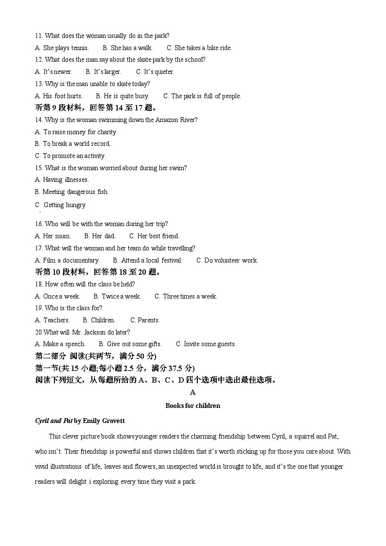 2024黄山高三下学期第一次质量检测（一模）英语含解析02