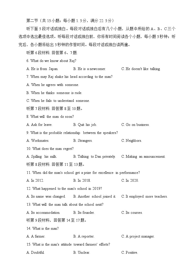 河南省2024届高三下学期TOP二十名校质检一英语试题第2页