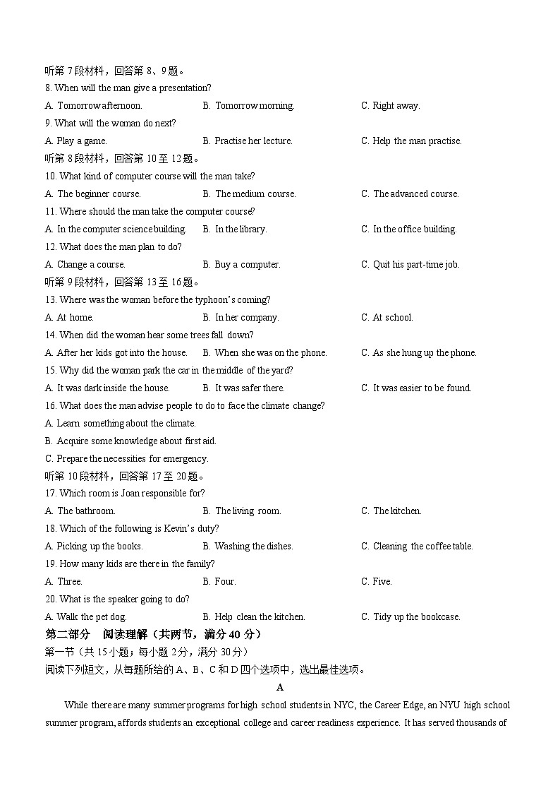 青海省海南州贵德高级中学2023-2024学年高三下学期开学英语试题02