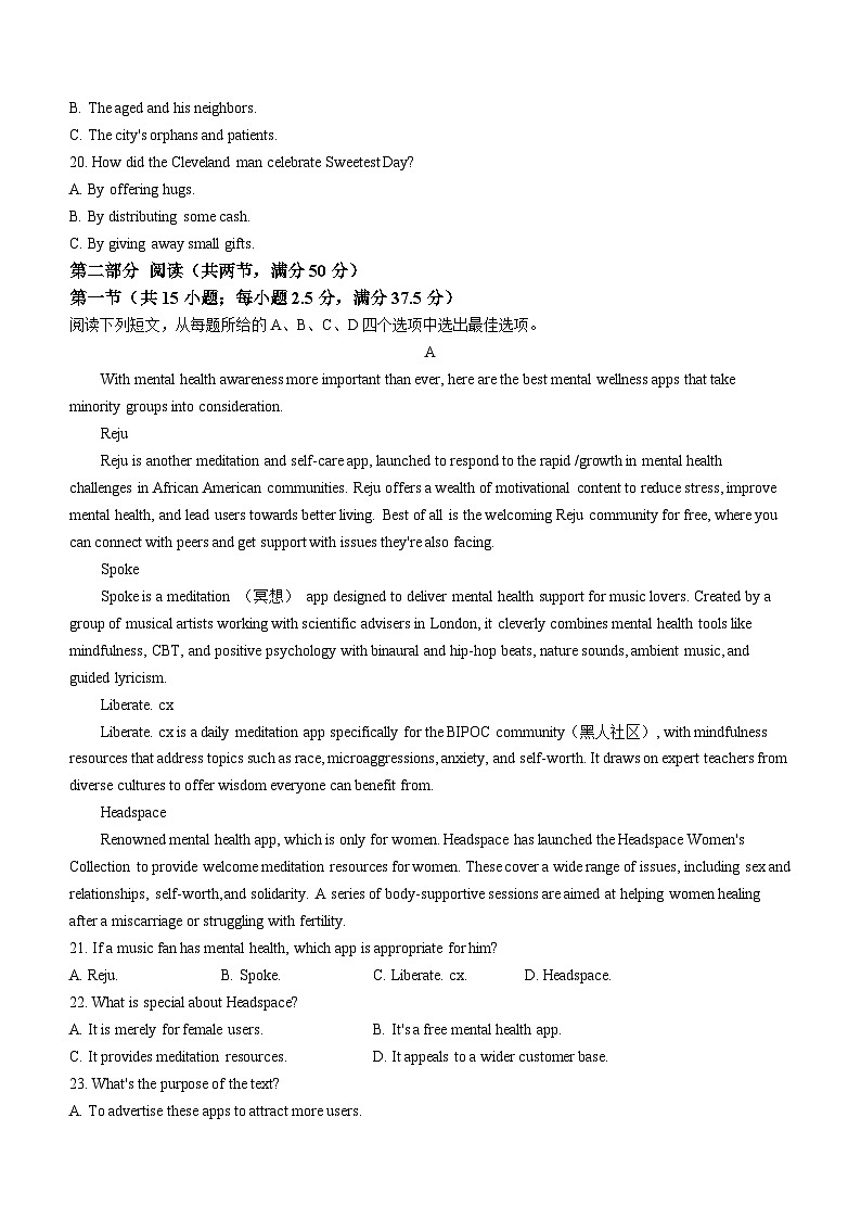 辽宁省沈阳市东北育才学校高中部2024届高三下学期第六次模拟考试英语试卷（Word版附答案）03