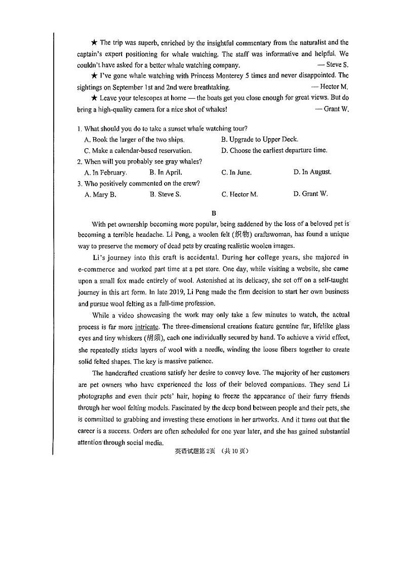 2024届山东省德州市高考诊断性测试一模英语试题02