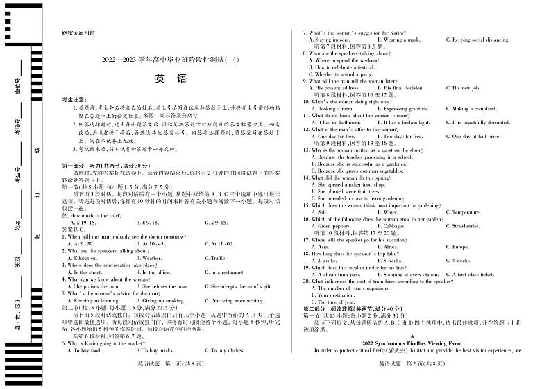 天一大联考2022-2023学年高中毕业班阶段性测试（三）高三英语试题及答案01