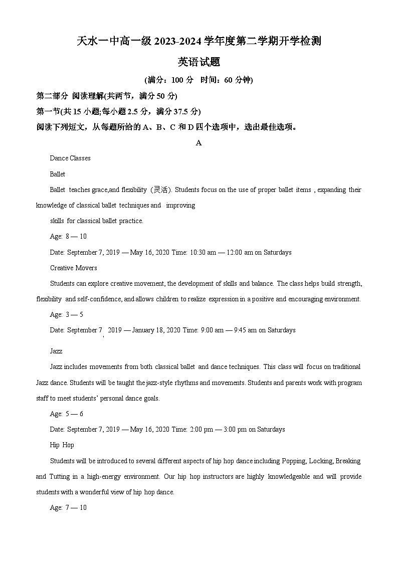 甘肃省天水市第一中学2023-2024学年高一下学期开学考试英语试卷（Word版附解析）第1页