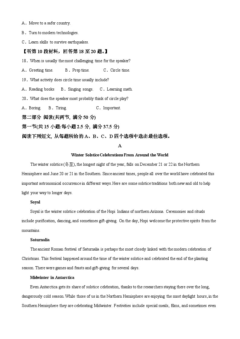 黑龙江省双鸭山市第一中学2023-2024学年高一下学期开学考试英语试卷（Word版附解析）03