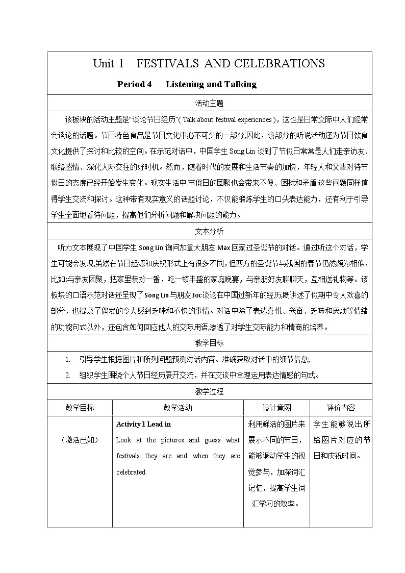 人教版英语必修第三册Period 4 Listening and Talking 教学设计01