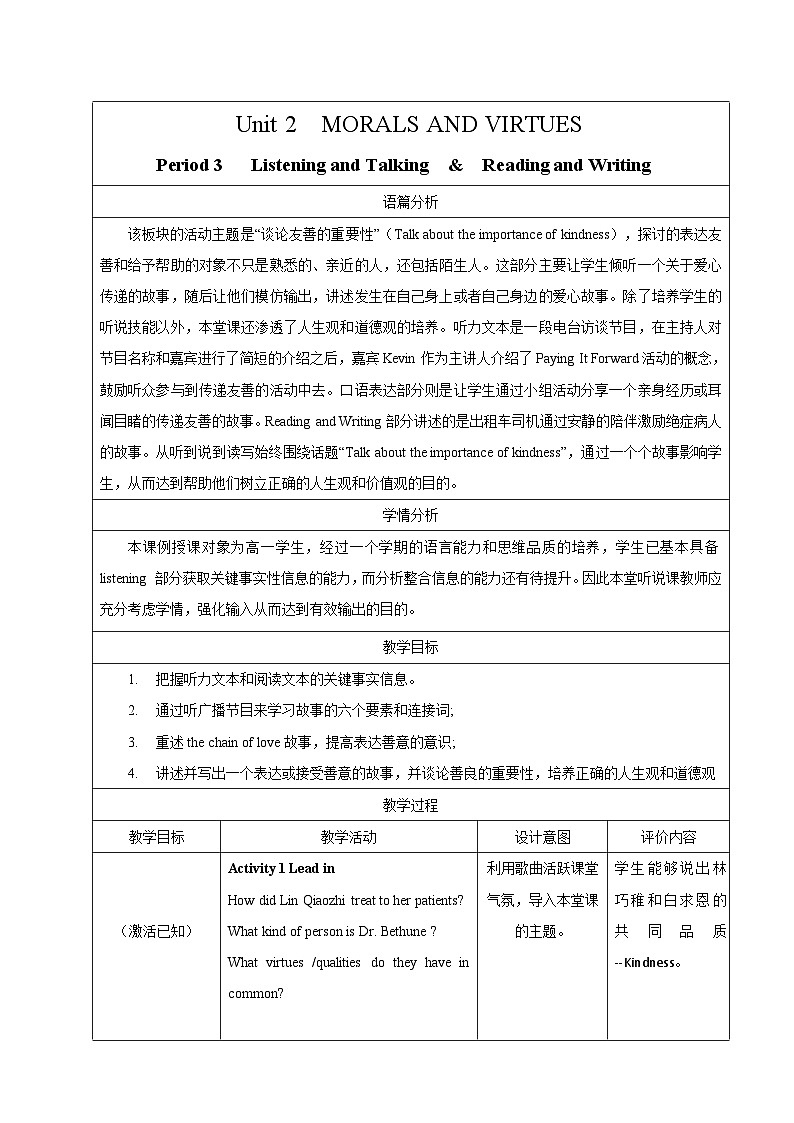 人教版英语必修第三册U2 Period 3 Listening and Talking 教学设计01